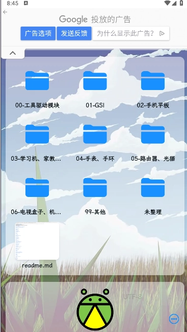 萤火虫刷机资源库