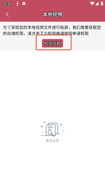 hi投屏完整版下载