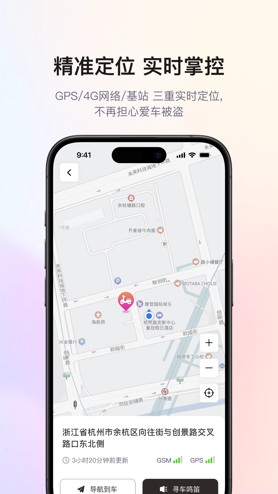 爱玛出行app