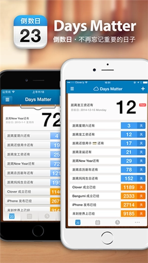 daysmatter软件直装版图1