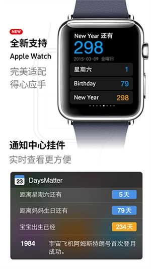 daysmatter软件直装版图2