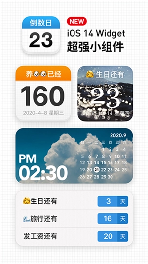 daysmatter软件直装版图3