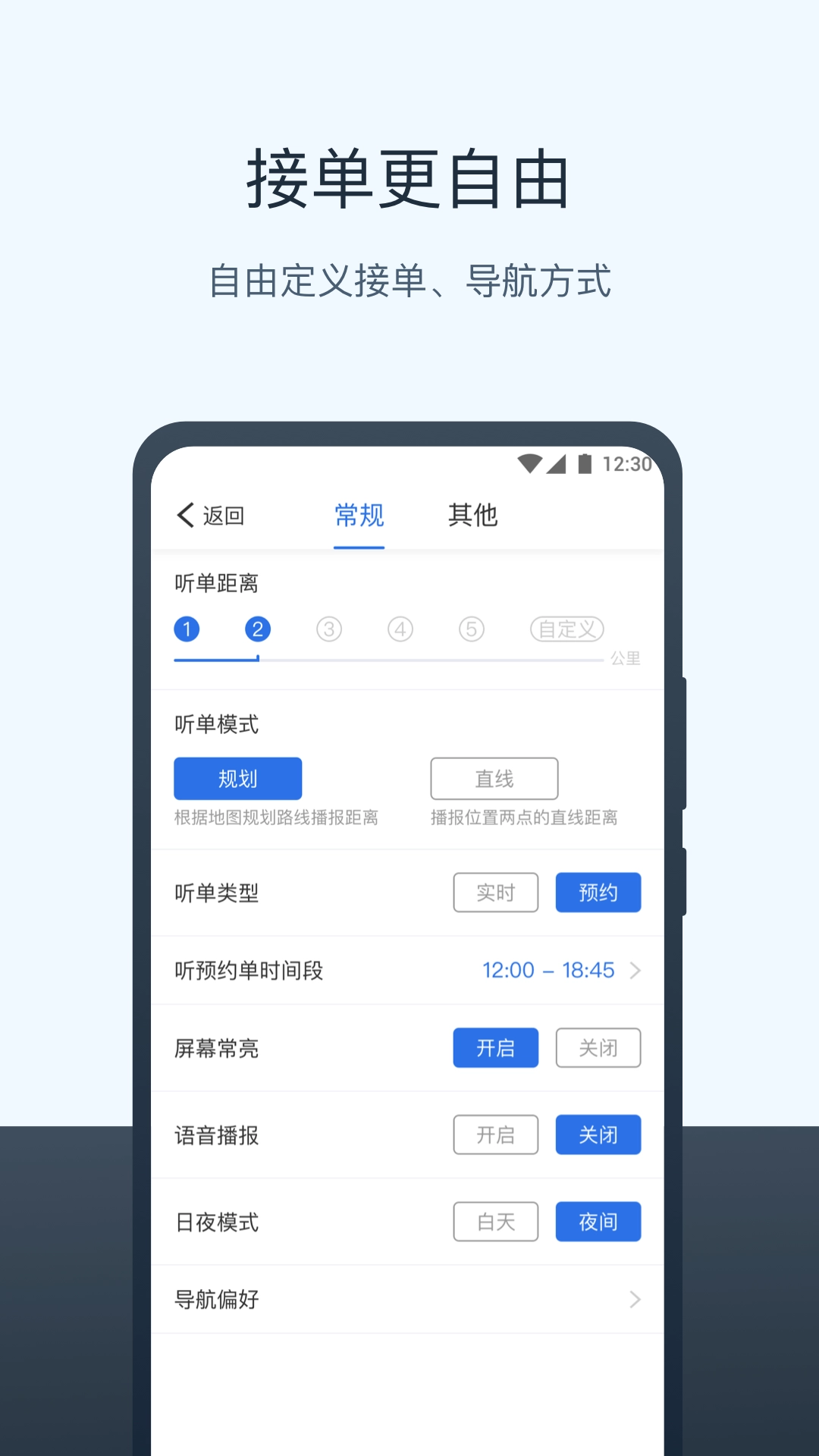95128打车司机端免费版图1