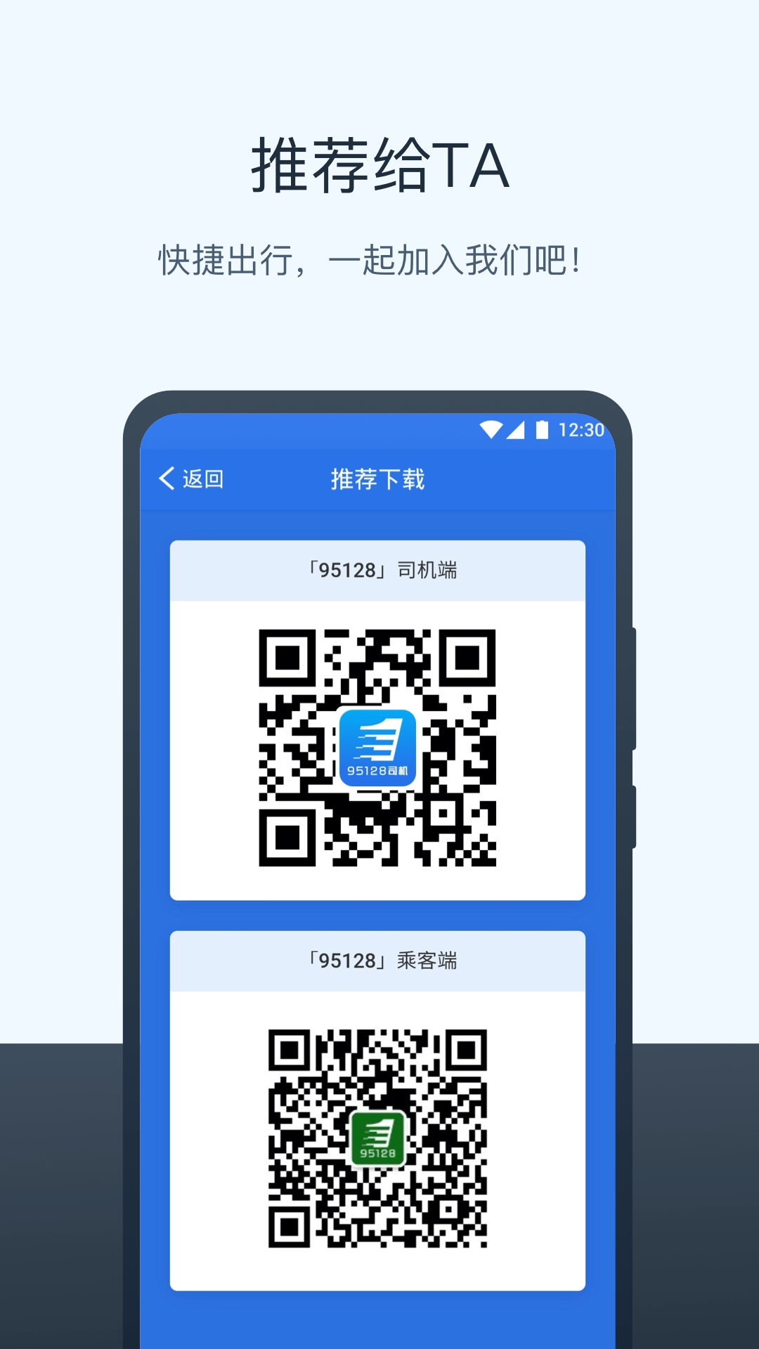 95128打车司机端免费版图2