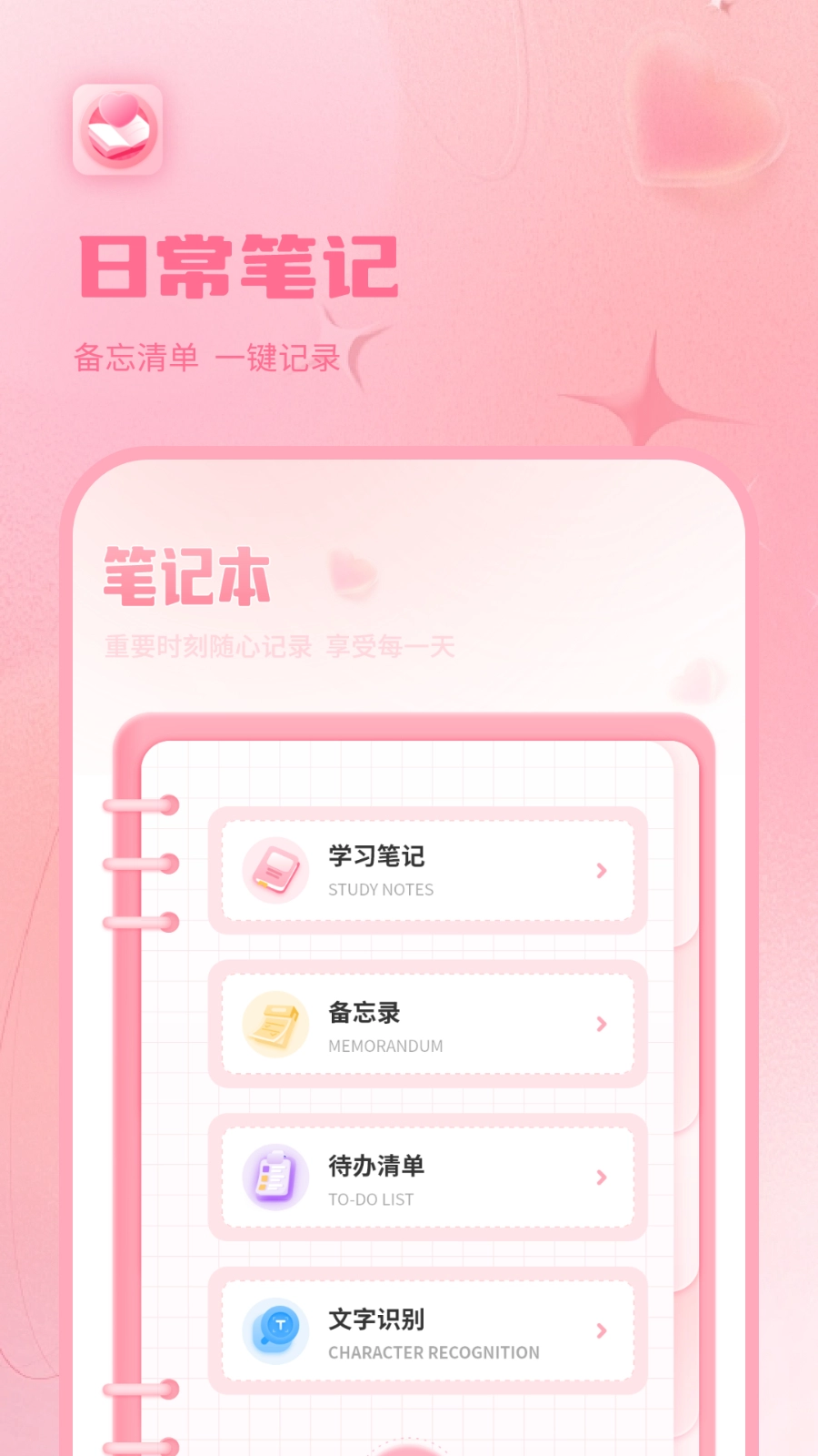 情侣恋爱纪手机正版图3