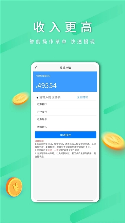 顺路出行司机端最新版图2