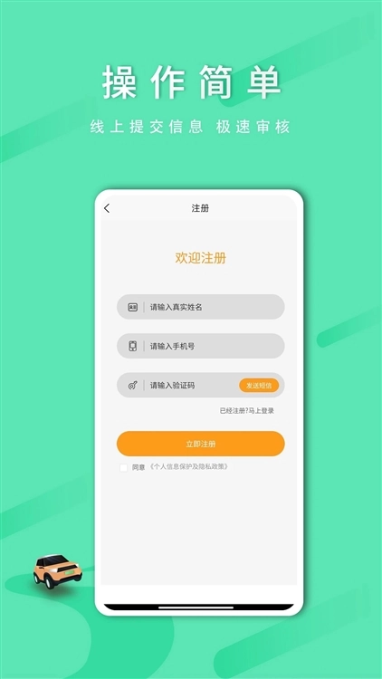 顺路出行司机端最新版图3