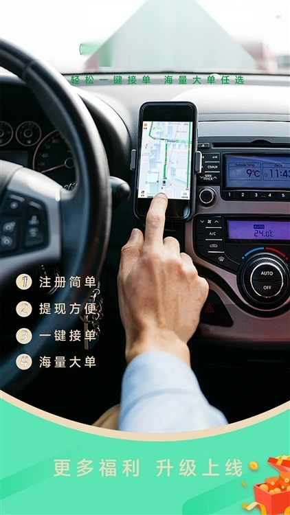 顺路出行司机端最新版图5