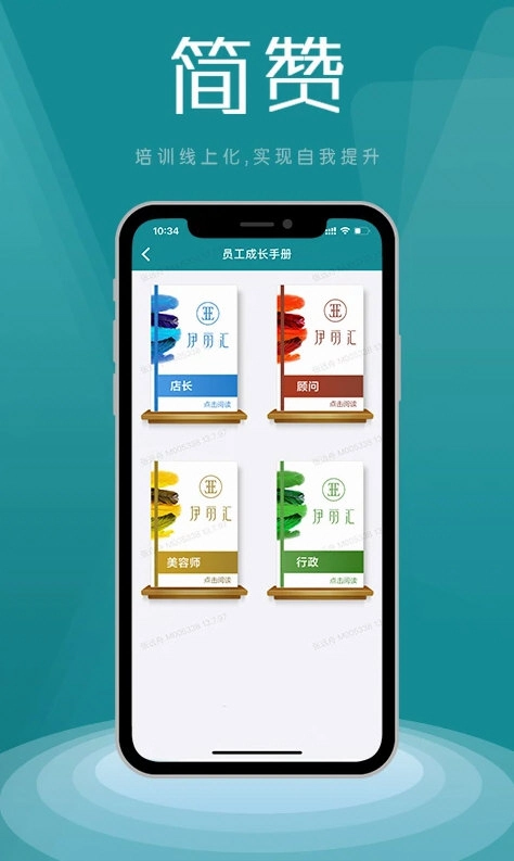 简赞免费原版图2