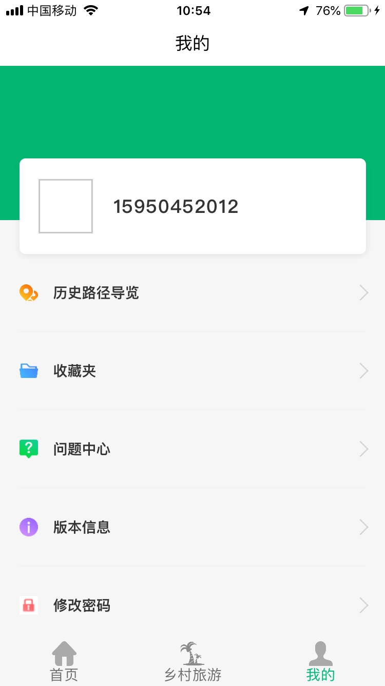 江北智慧农路最新免费版图1