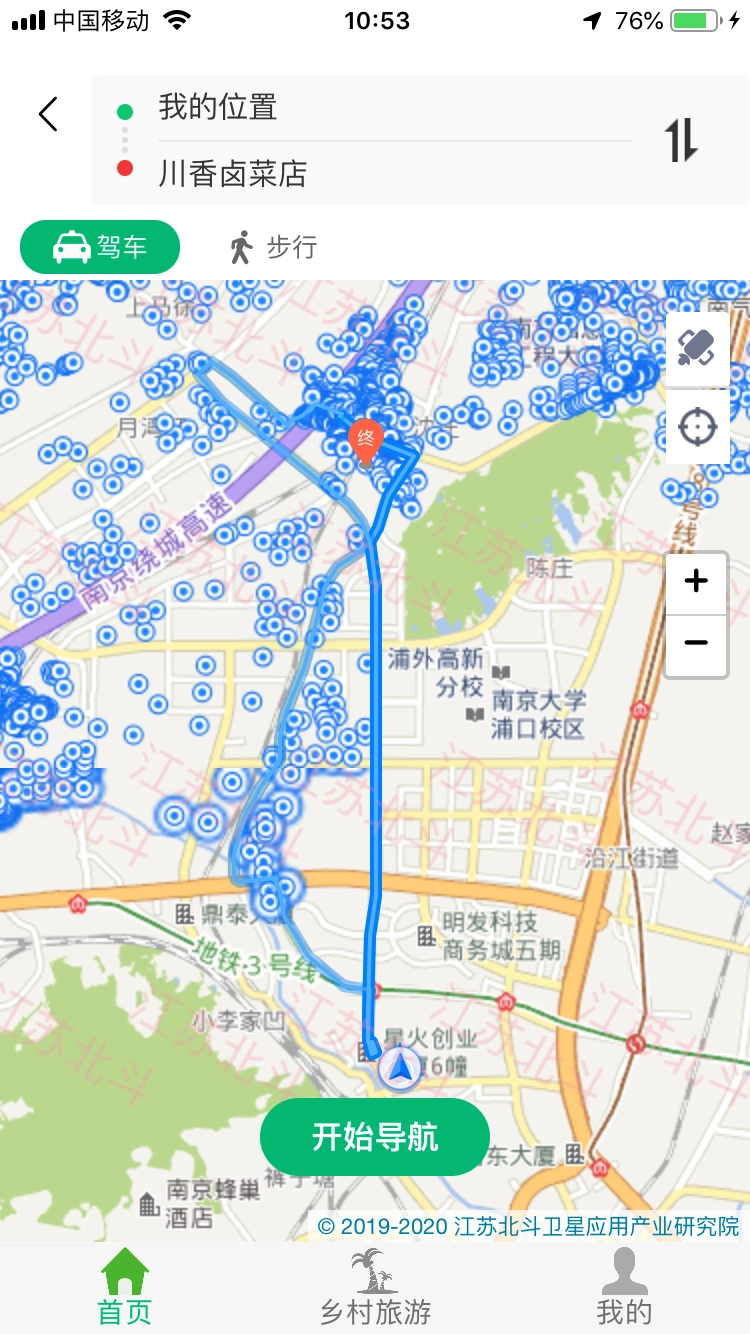 江北智慧农路最新免费版图3