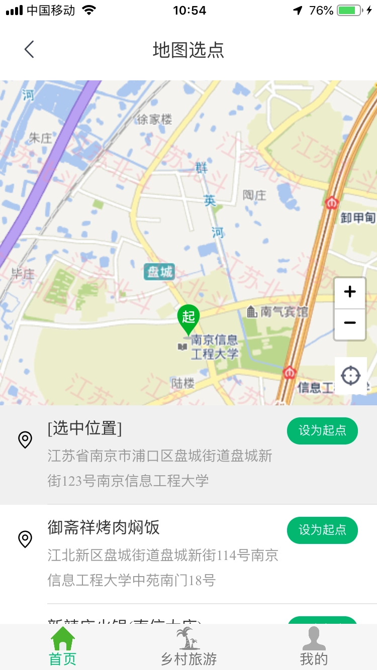 江北智慧农路最新免费版图2