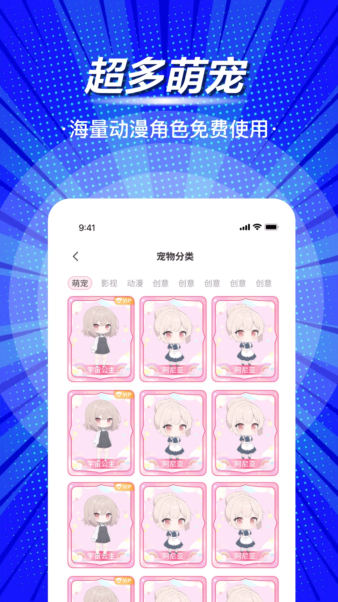 啾萌宠物手机正版图1