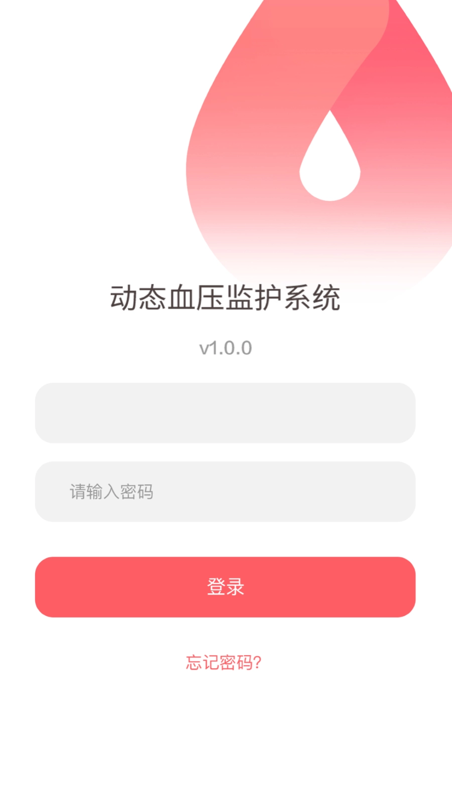 动态血压助手安卓直装版图2