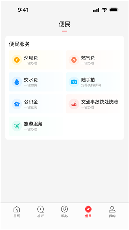 云上禹州客户端