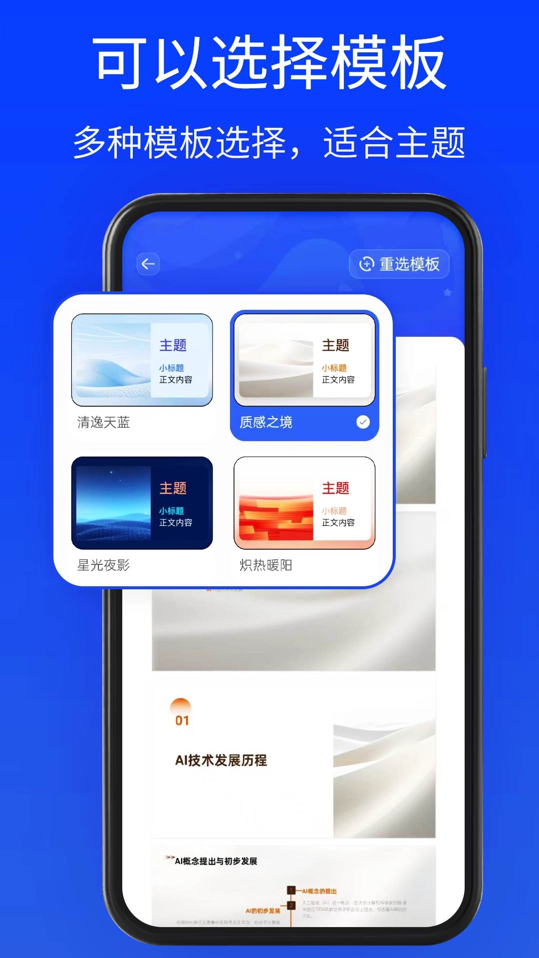 GammaPPT无广告版图2