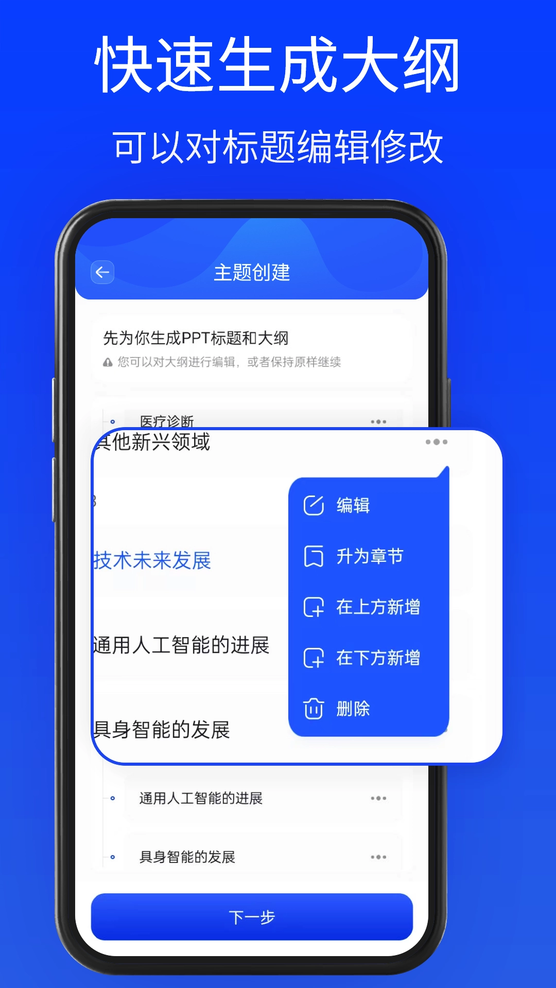 GammaPPT无广告版图3