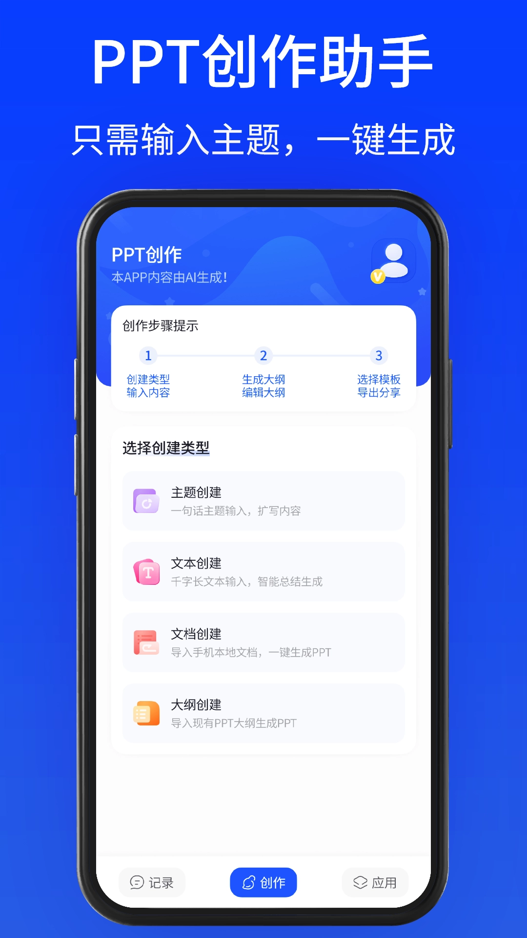 GammaPPT无广告版图4