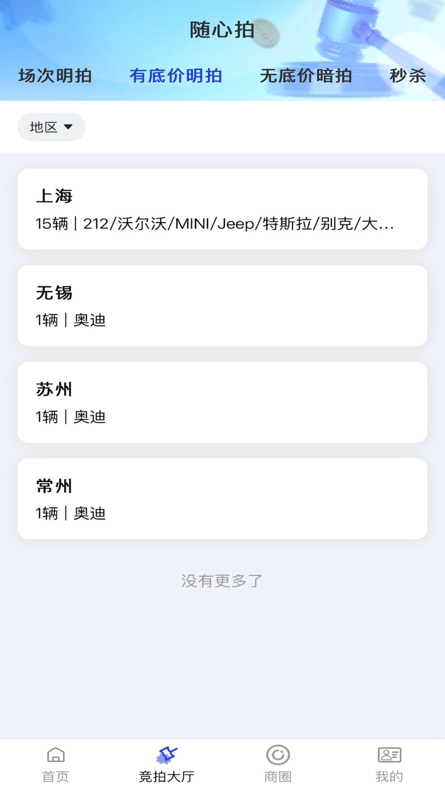 车联拍手机免费版图1