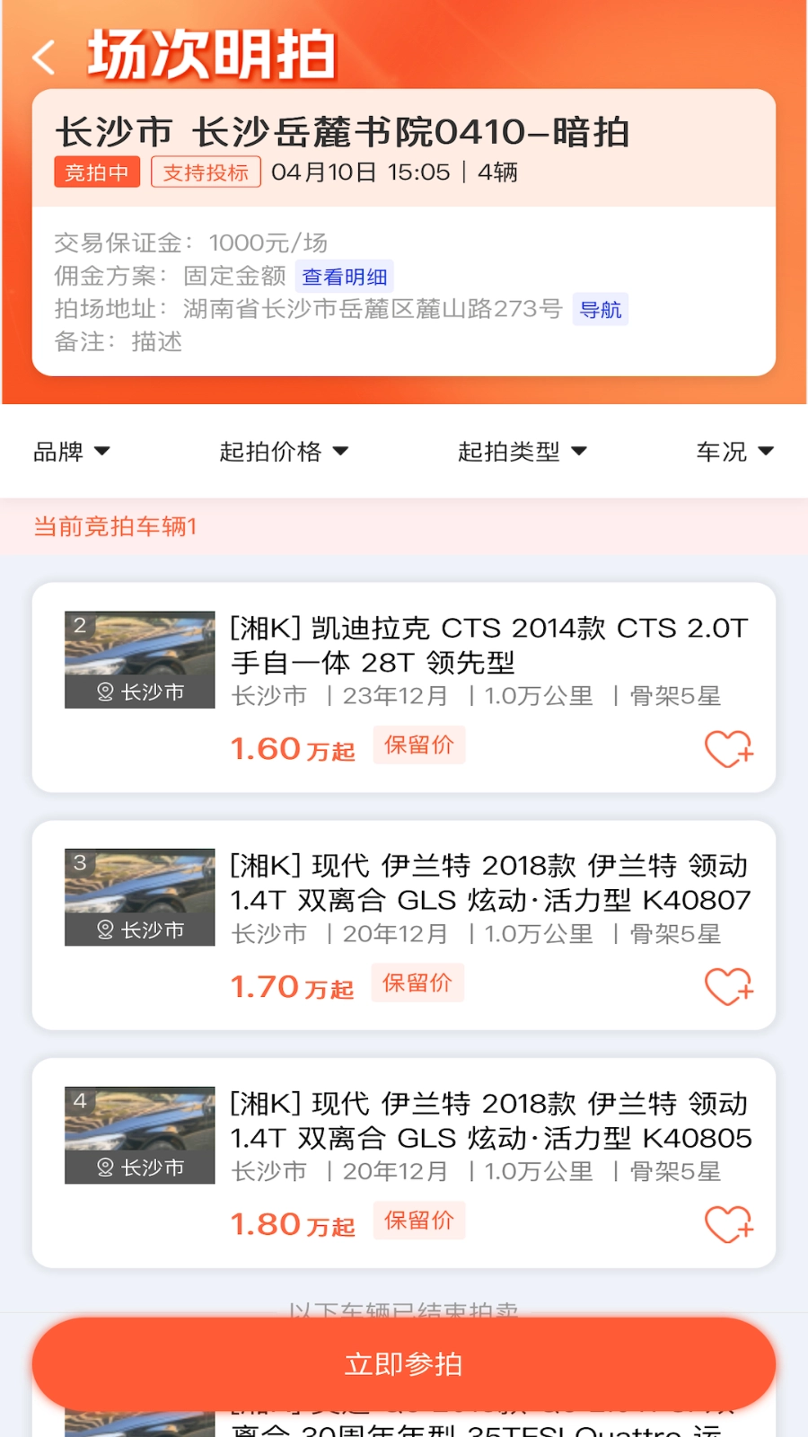 车联拍手机免费版图2