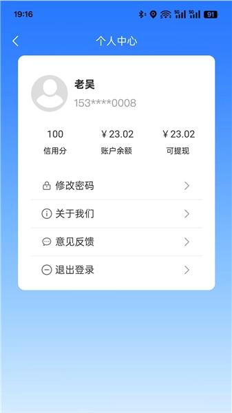 知乐骑手免费下载