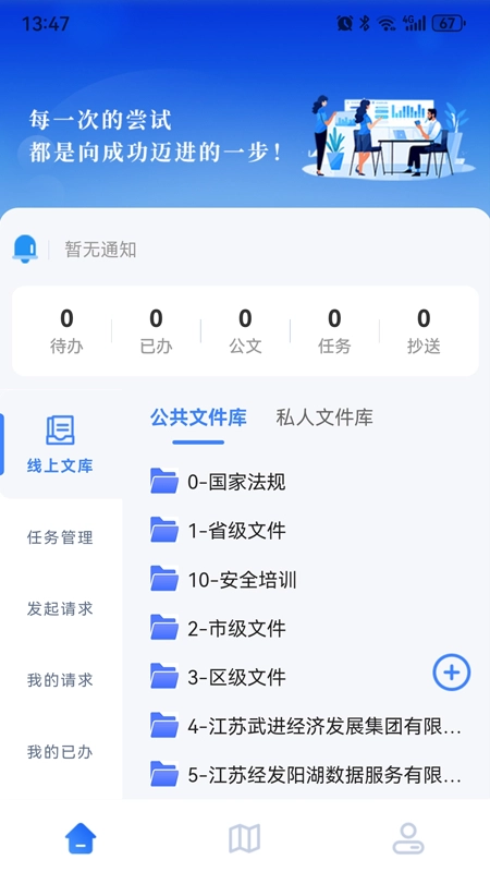 阳湖数据安卓直装版图2