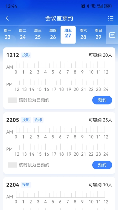 阳湖数据安卓直装版图1