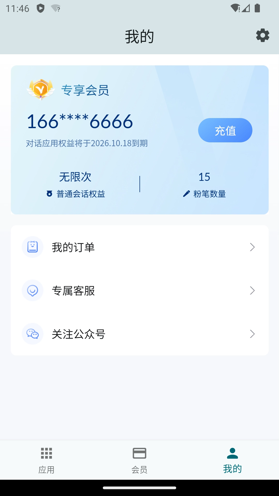 Our Teacher最新版图3