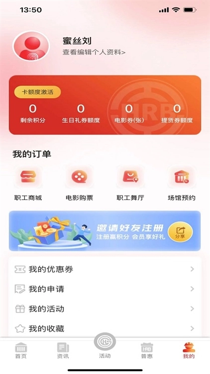 智慧哈工最新版下载