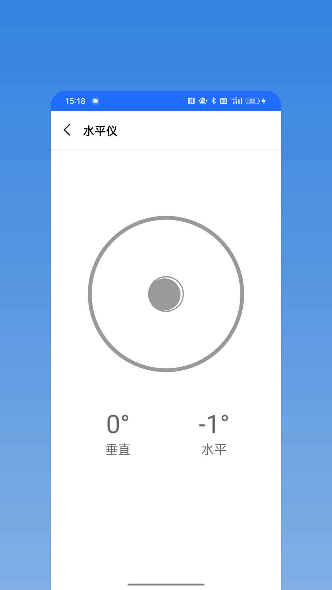 直尺测量仪手机免费版图2