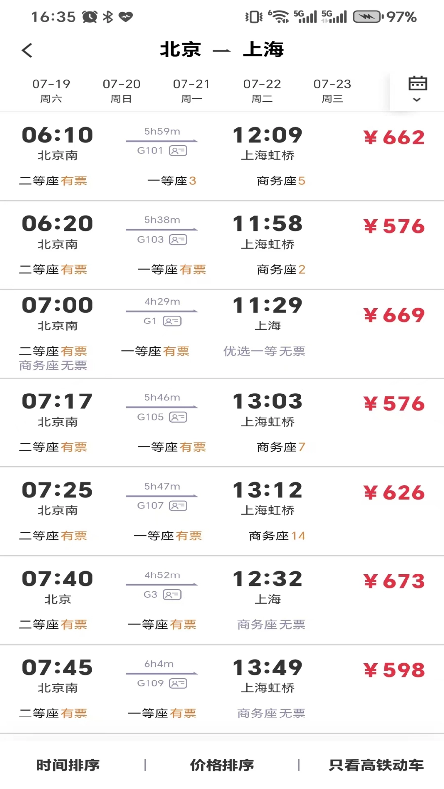 引領(lǐng)商旅截圖0