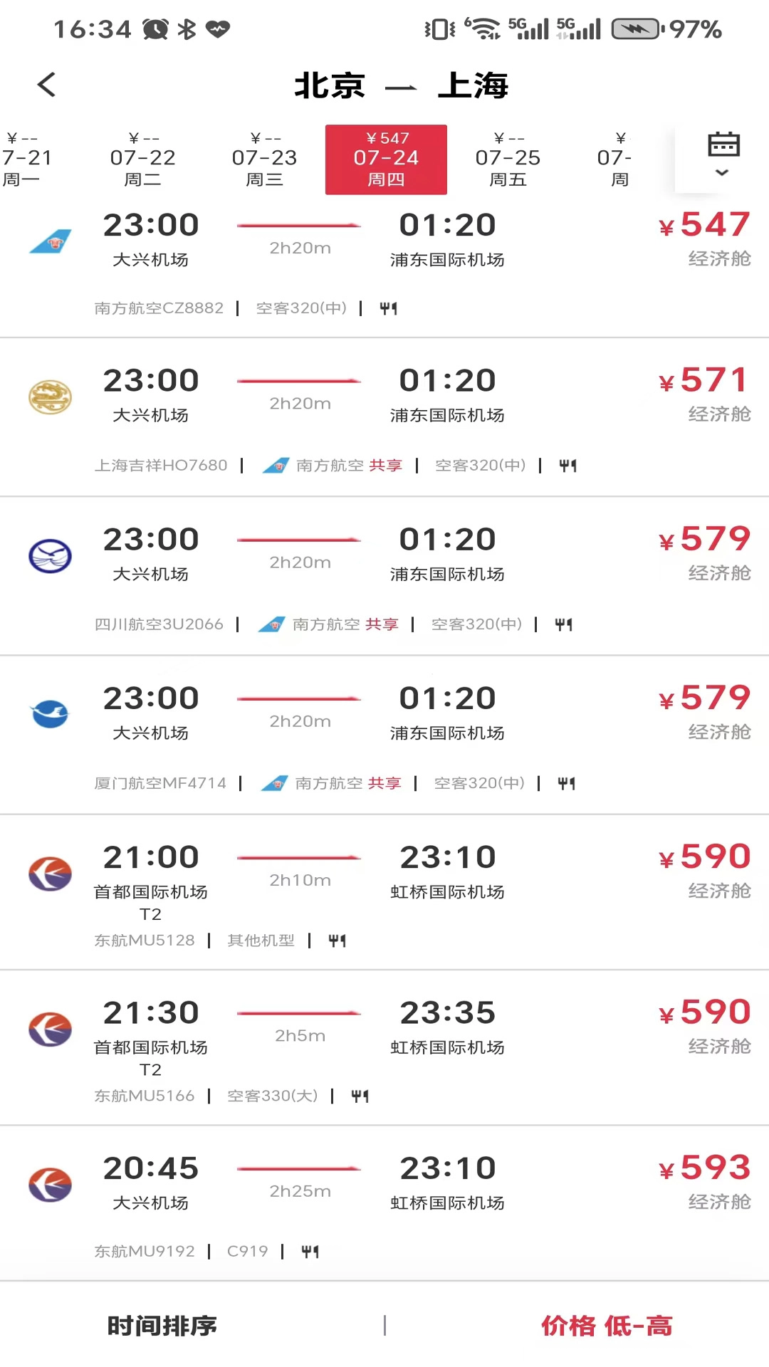 引領(lǐng)商旅截圖1