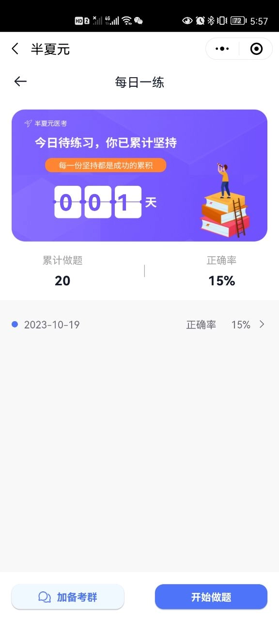 半夏元手机版图1