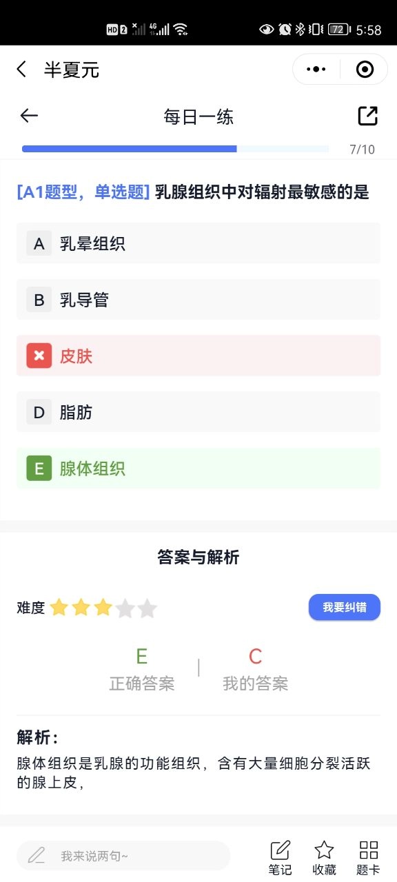 半夏元手机版图3
