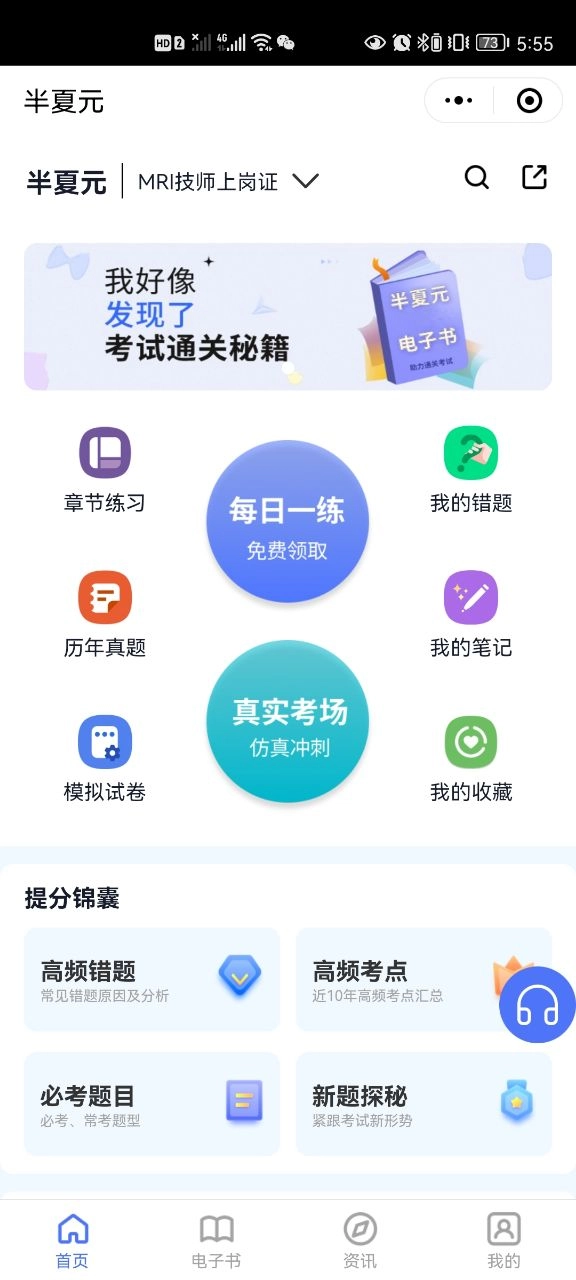 半夏元手机版图4
