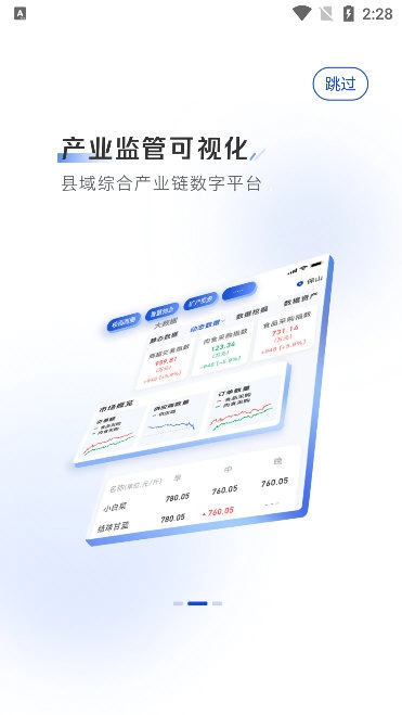 保山小黄牛供应链app下载