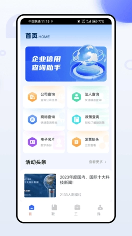 中侖掌柜手機(jī)版截圖0