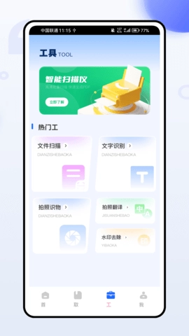 中侖掌柜手機(jī)版截圖3