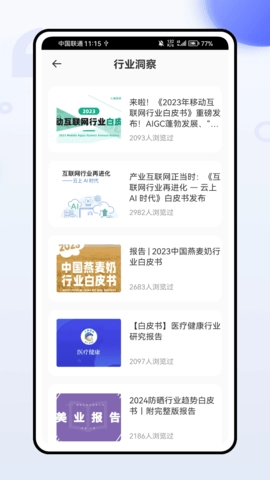 中侖掌柜手機(jī)版截圖1