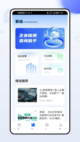 中侖掌柜手機(jī)版截圖2