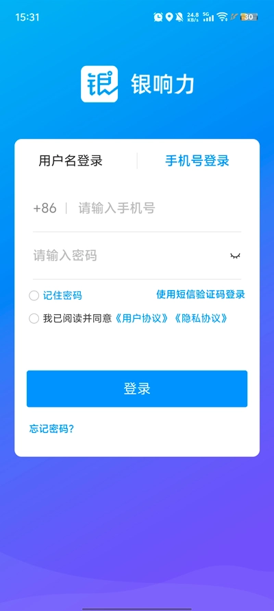 银响力安卓官方版图2