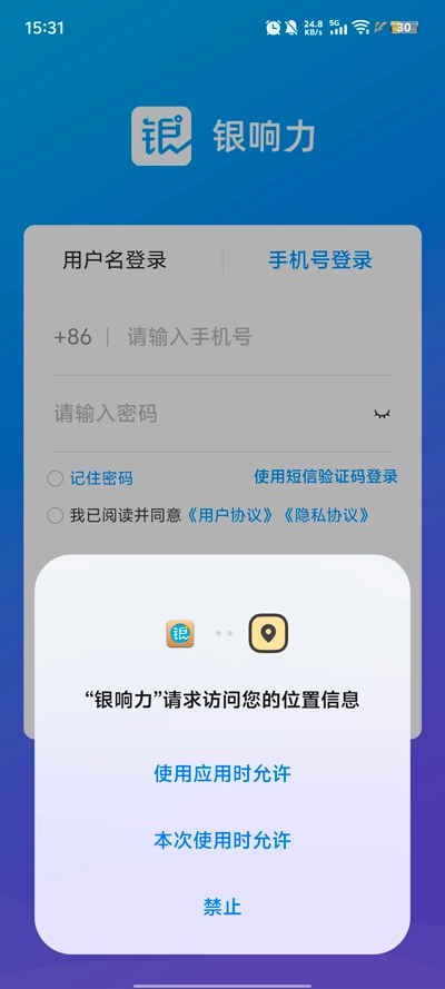 银响力安卓官方版图3