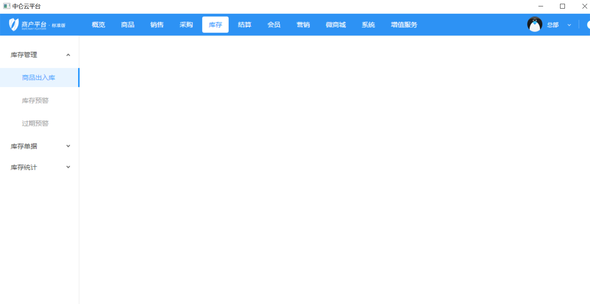 中仑零售手机app(1)