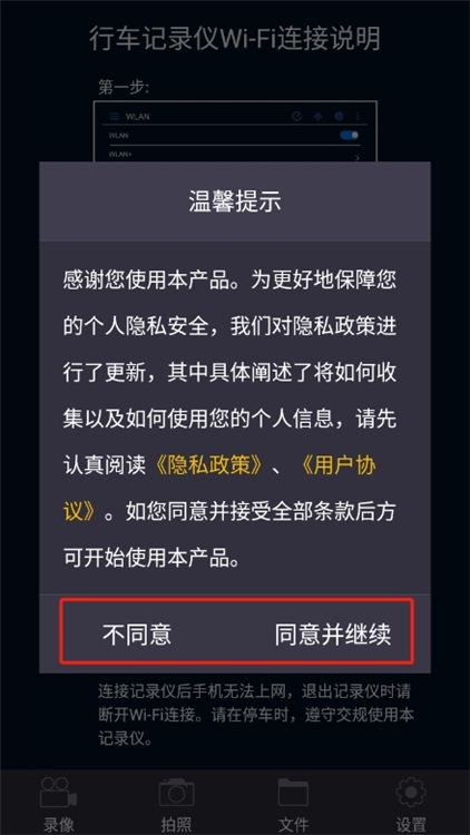 智慧眼记录仪手机手机版下载