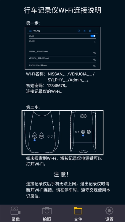 智慧眼记录仪手机手机版下载