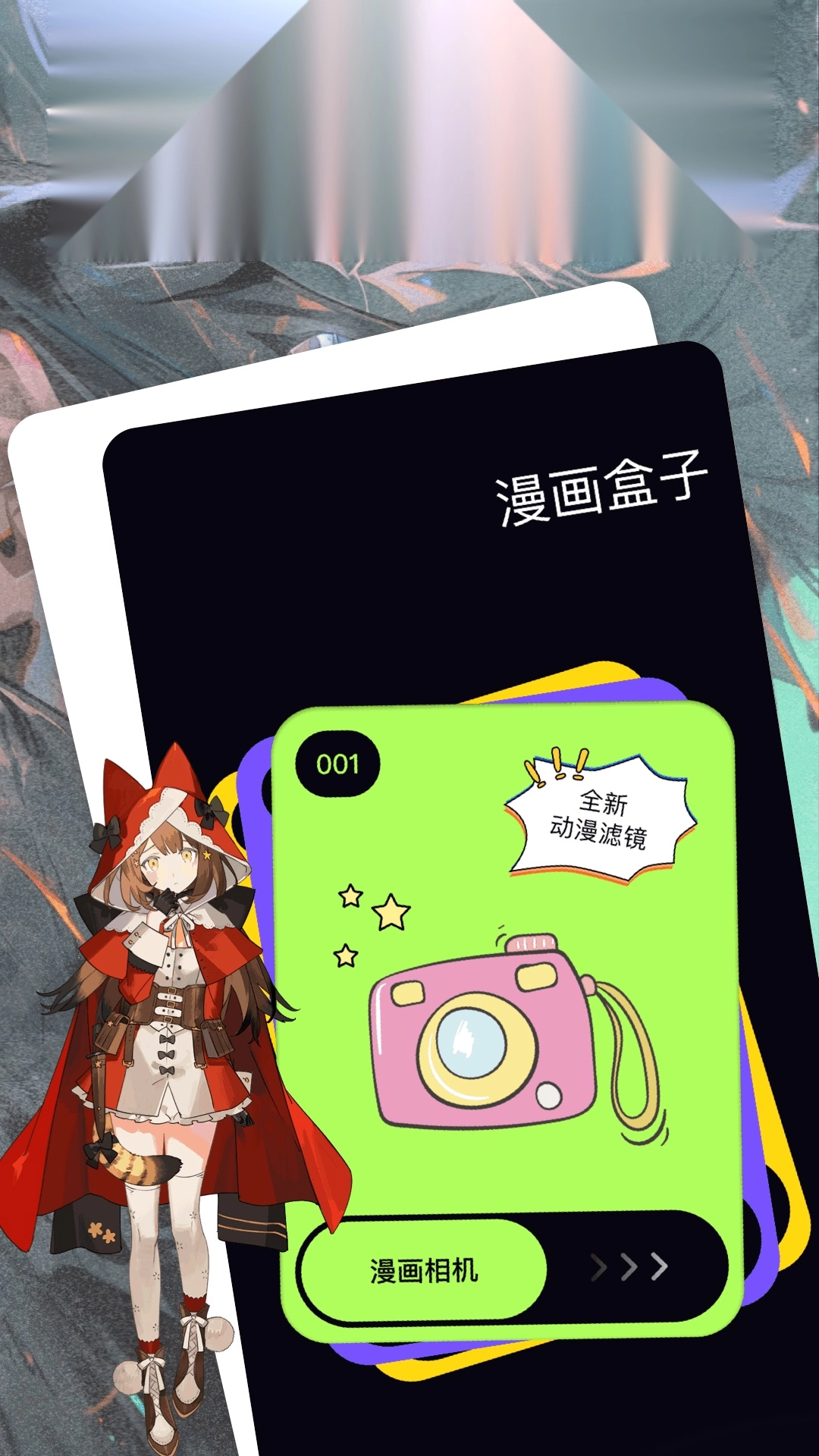 囧次漫画板通用版图1