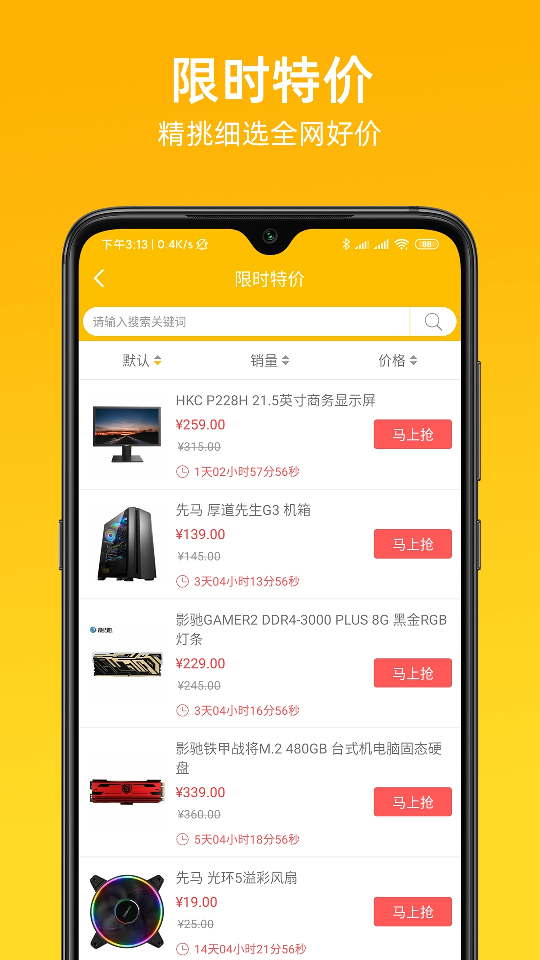 慧金商直装版图3