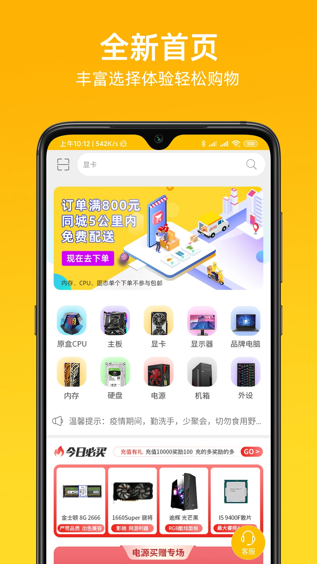 慧金商直装版图2