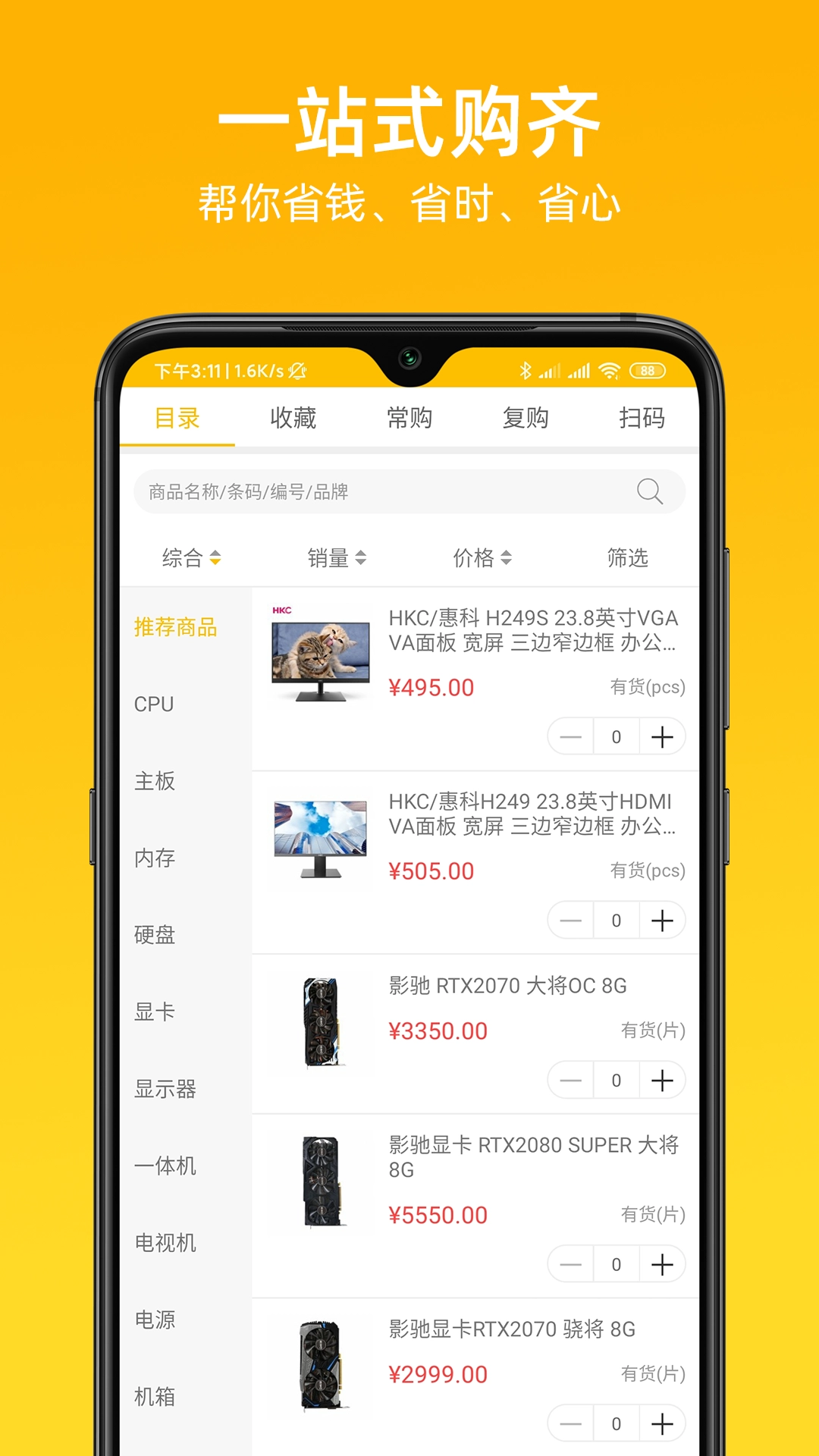 慧金商直装版图1
