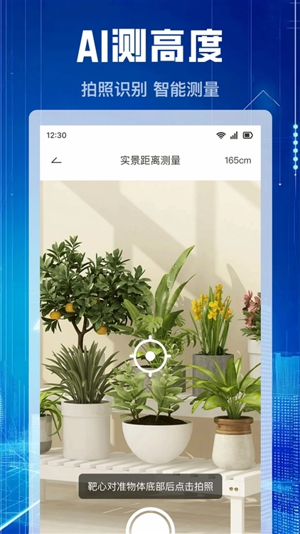 测亩仪免费官网版下载